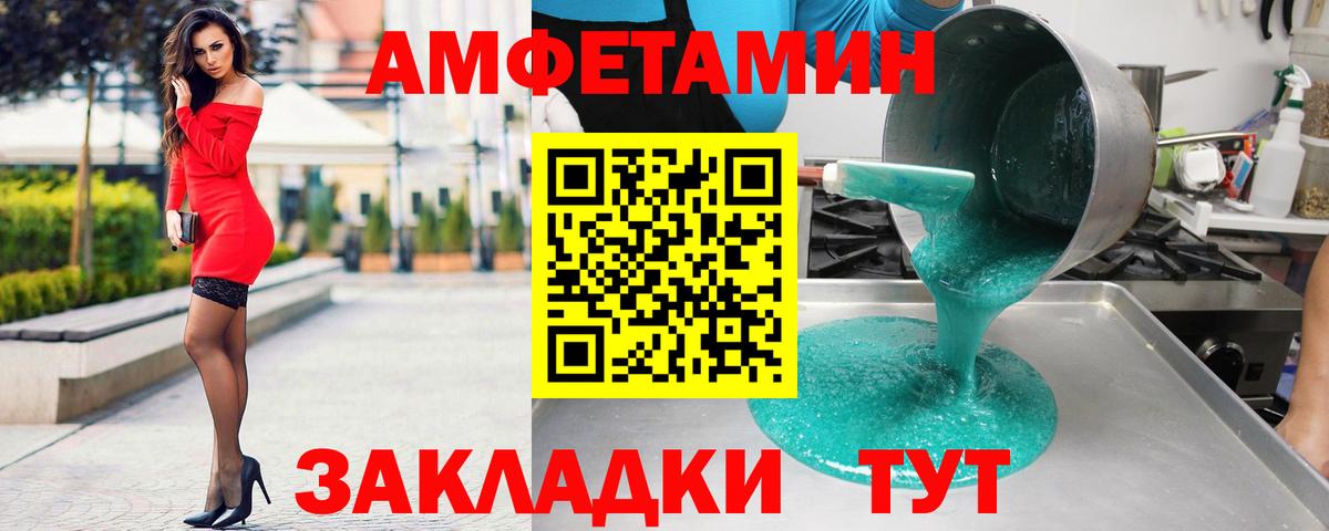 Amphetamine 98%  Вход с VPN  Десногорск 