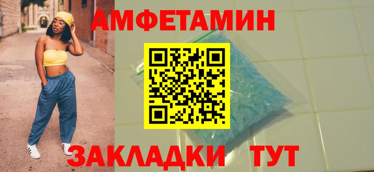 Amphetamine 98% Десногорск