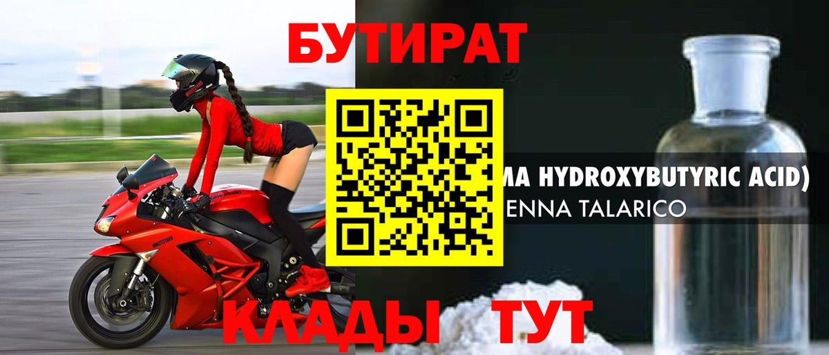 Десногорск  БУТИРАТ оксана  Вход с VPN 