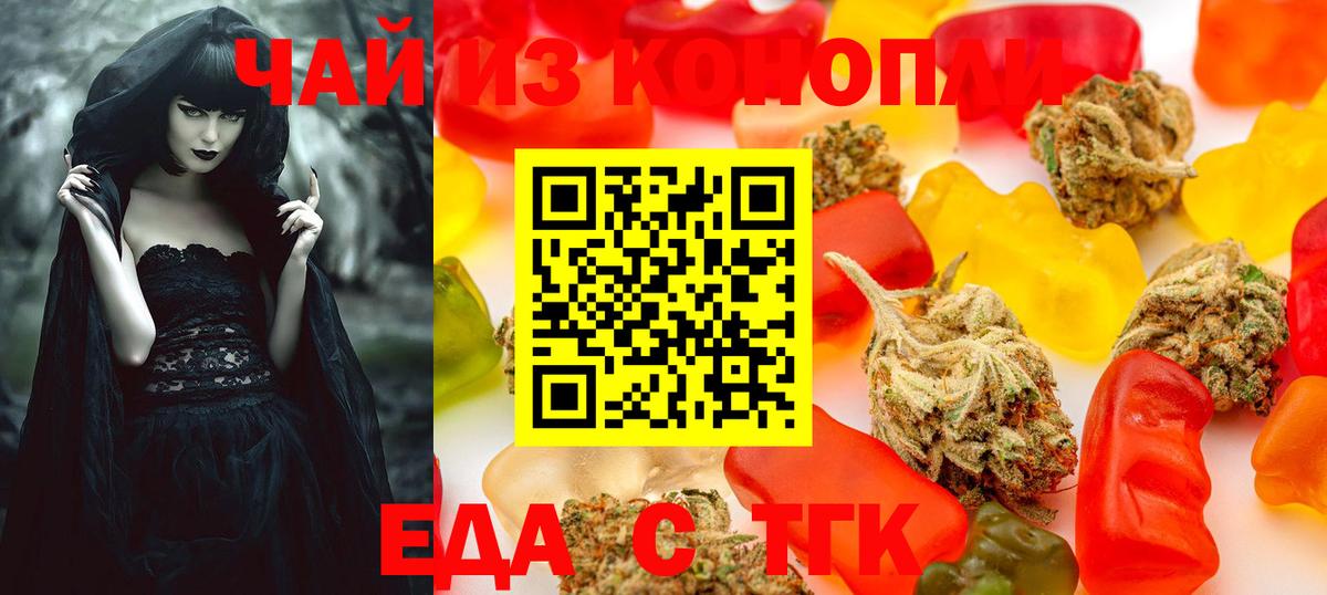 Десногорск  Еда ТГК конопля  Вход с VPN 