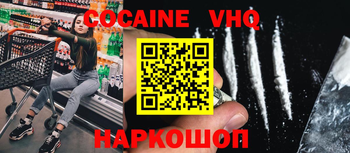 Cocaine Fish Scale Десногорск