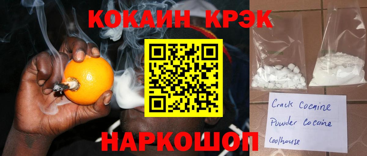 COCAIN 99%  Вход с VPN  Десногорск 