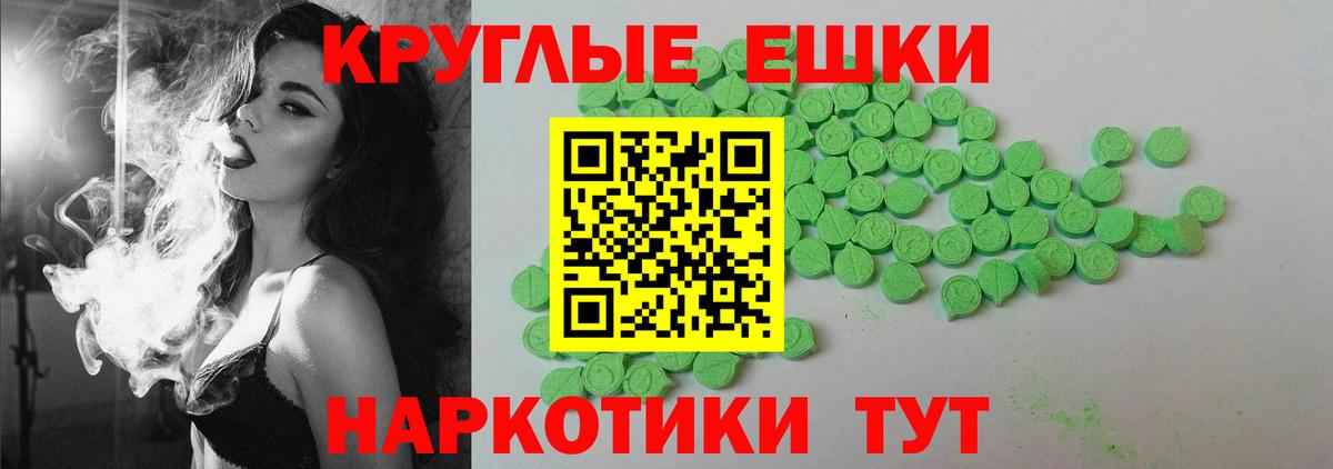 Ecstasy  Вход с VPN  Экстази Philipp Plein  Десногорск  ЭКСТАЗИ XTC 