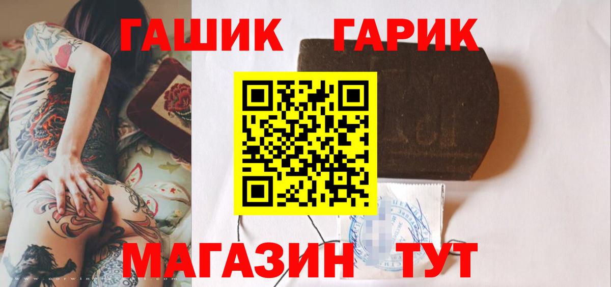 Десногорск  ГАШИШ убойный  ГАШИШ  ГАШИШ гарик  Вход с VPN 