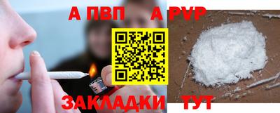 ALPHA PVP Ливны