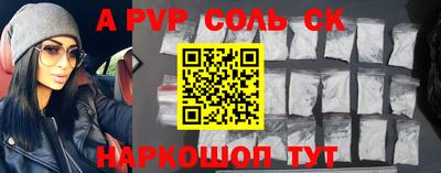 ALPHA PVP Ливны