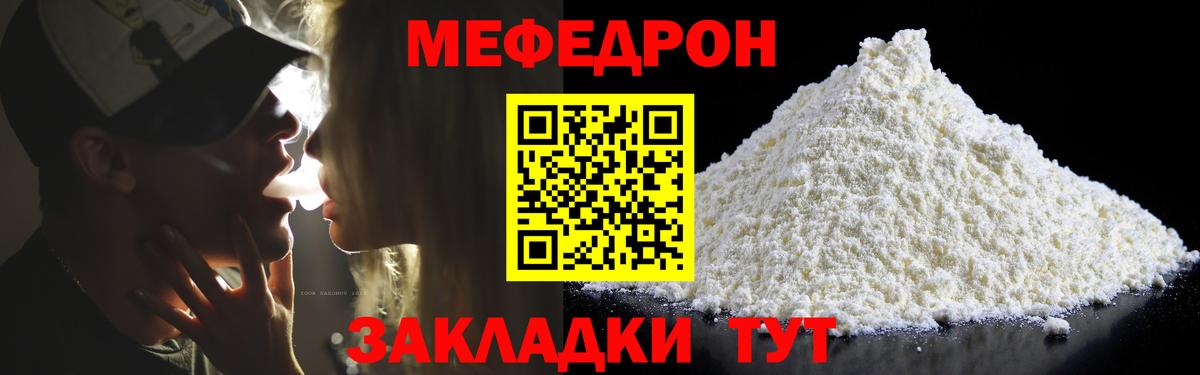 Мефедрон  Меф 4 MMC  Вход с VPN  МЯУ-МЯУ кристаллы  где найти наркотики  Десногорск 
