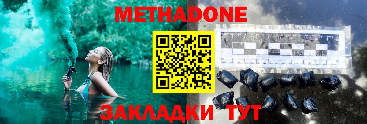 МЕТАДОН мёд  ОМГ ОМГ вход  Вход с VPN  Десногорск  Метадон methadone 