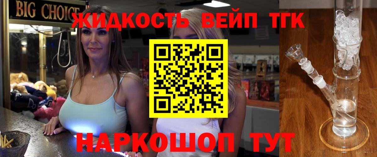 Дистиллят ТГК гашишное масло Десногорск