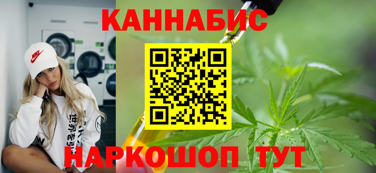 Конопля семена  Вход с VPN  Бошки марихуана семена  Десногорск 